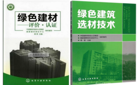 喀什防腐地坪公司参编《绿色建材评价 高固体分防腐蚀涂料》国家团体标准