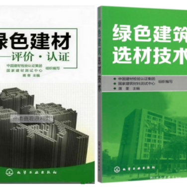 喀什防腐地坪公司参编《绿色建材评价 高固体分防腐蚀涂料》国家团体标准